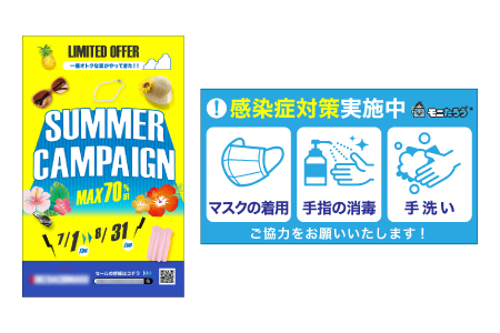 デジタルサイネージ