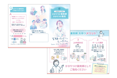 パンフレット／会社案内