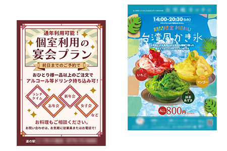 ポスター／看板